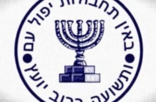Mossad Israel Pecat 2 Pejabat Senior Usai Rencana Gulingkan Pemerintah Iran Gagal